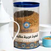 Alhalwaji Royal Arabian Coffee