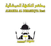 Al Nakha Al Dimashqya Restaurant