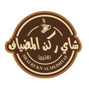 Shai Rukn Almedhyaf