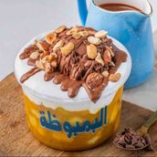 Bambouza Nutella