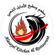Alasayel kitchen & restaurant