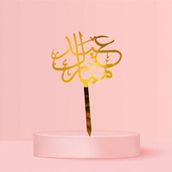 Eid Mubarak Phrase