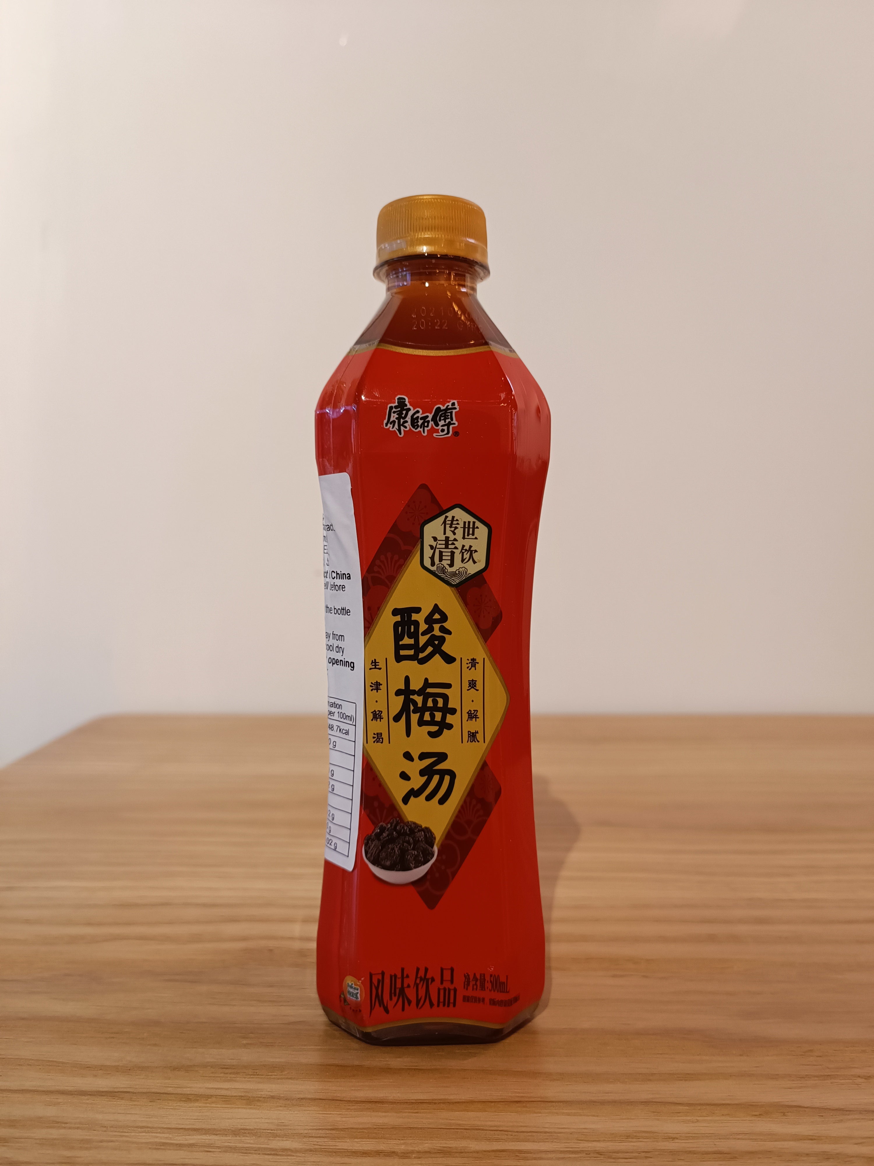 Sour Plum Soup 酸梅汤
