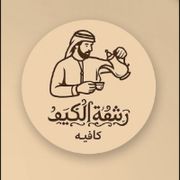 Rachfa Al Keef Cafe