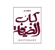 Al Dhiafa Kabab Grills