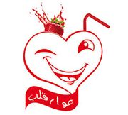Awar Galb Juices