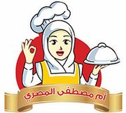 Um Mustafa Al Masri Restaurant