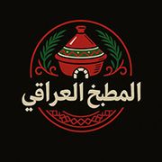 Iraqi Kitchen