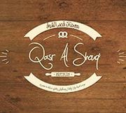 Qasr Al Shouq Pastries