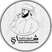 Shay Althouq Cafe
