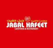 Jabal Haffeet Cafeteria