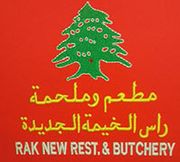 New Ras Al Khaimah Restaurant & Butchery
