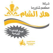 Hala Al Sham