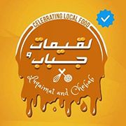 Lagaimat And Chebab Cafeteria