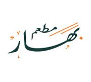 Bahar