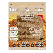 Reef Healthy Chia Seeds Bread - Per Bag