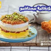 Salankate Pistachio