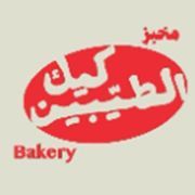 Cake AL Taybeen