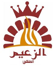 Fatayer Al Zaeem Al Malaky