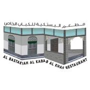 AL BASTAKIAH AL KABAB AL KHAS RESTAURANT