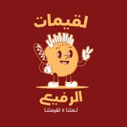 Lugimat Alrafea
