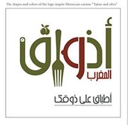 Azwaq Morocco Restaurant