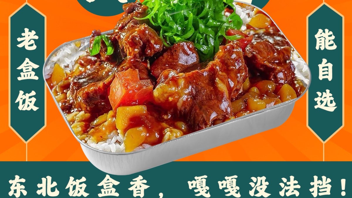 Tomato Beef in Rich Soup on Rice 浓汤番茄牛肉拌饭