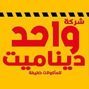 Wahed Dynamite