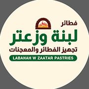 LABANAH W ZAATAR PASTRIES