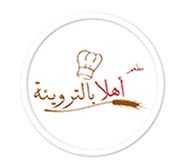Ahlan beltrweaa Restaurant