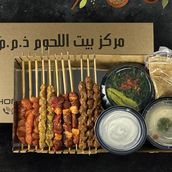 A kilo box of mixed grills