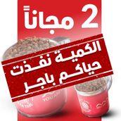 Buy 1 Crunchoco Get 2 Free (Out Of Stock)