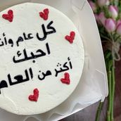 Love You More Bento Cake