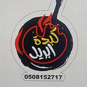 KEBDA APRIL ISKANDARANI CAFETERIA
