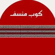 Cop Mansaf
