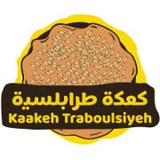 Kaakeh Traboulsiyeh