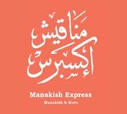 Manakish Express Pastries & Cafeteria