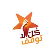 Kol La Twaqf