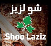 Shoo Laziz Restaurant