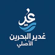 Ghadeer Al Bahrain Alasli