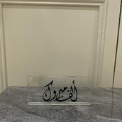 Pocket Money With Phrase Alf Mabruk