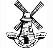 Twahen Alhwa Restaurant
