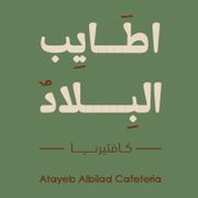 Atayeb Albilad