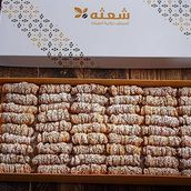 Damlouj Box With Cardamom And Saffron 