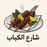 Kabab Street