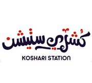 Koshari Station