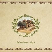Bait Kanaan
