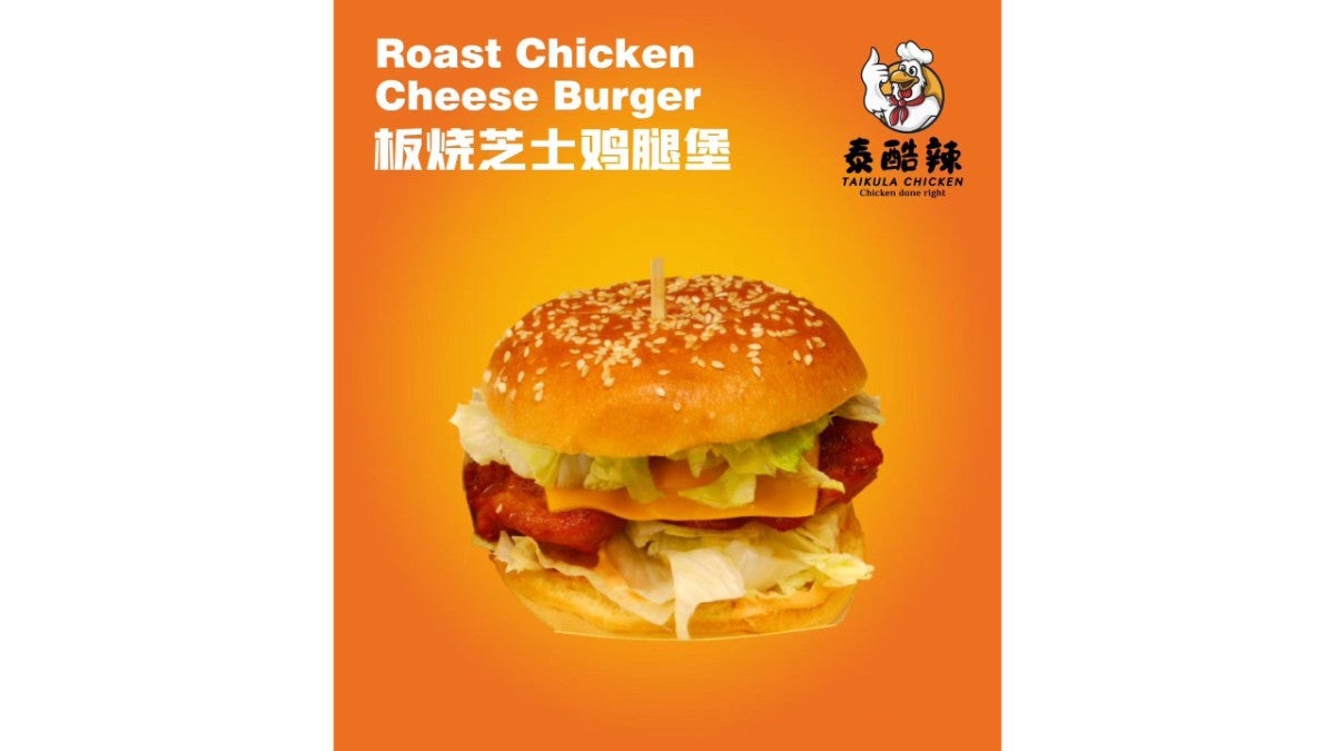 Roast Chicken Cheeseburger 板烧芝士鸡腿堡