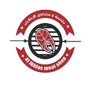 Al Ikhlas Meat Shop