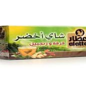  Green Tea With Cinnamon And Ginger Al Attar
